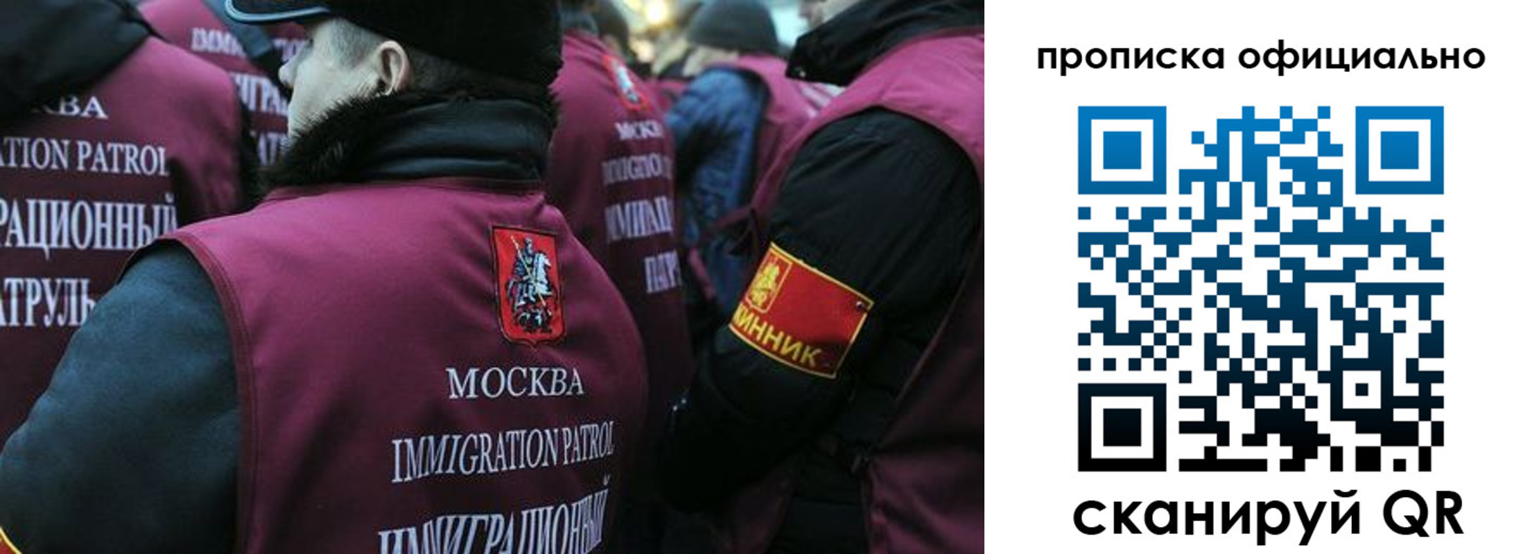 прописка 2025 в Нефтегорске