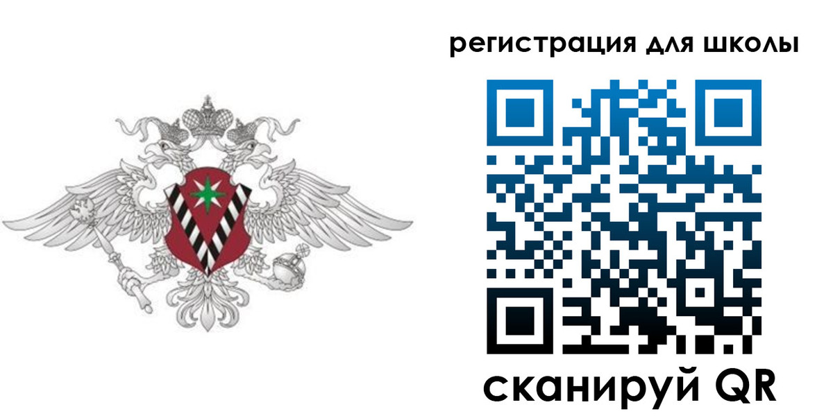прописка ребенка в Нефтегорске