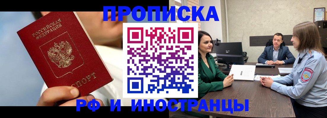 временная регистрация адрес в Нефтегорске