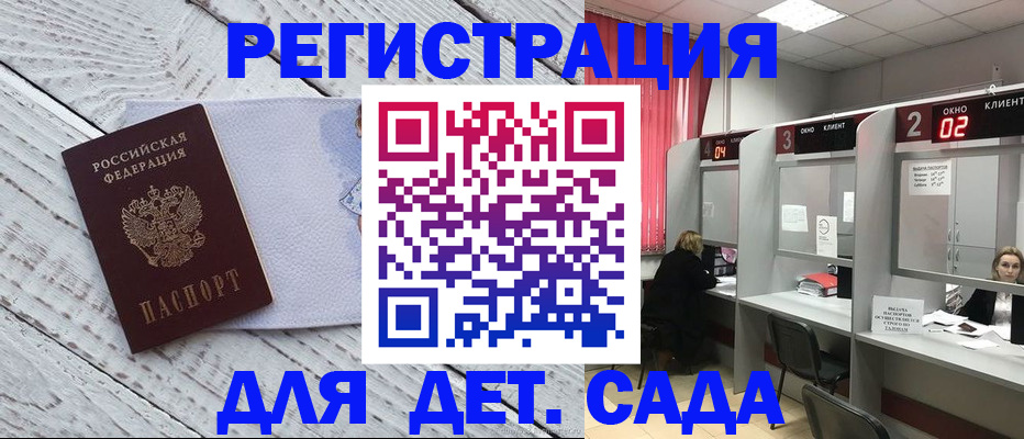 регистрация в Нефтегорске