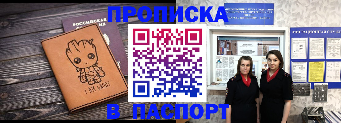 временная регистрация купить в Нефтегорске