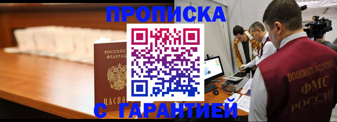 прописка иностранных граждан в Нефтегорске