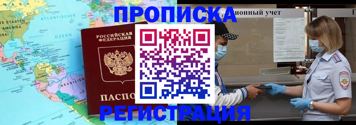 найти адрес прописки в Нефтегорске