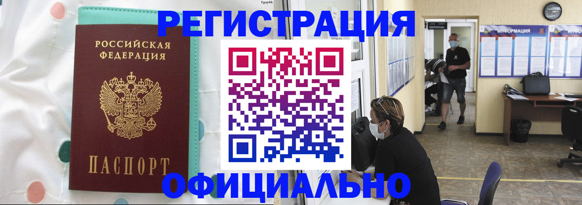 прописка от собственника в Нефтегорске