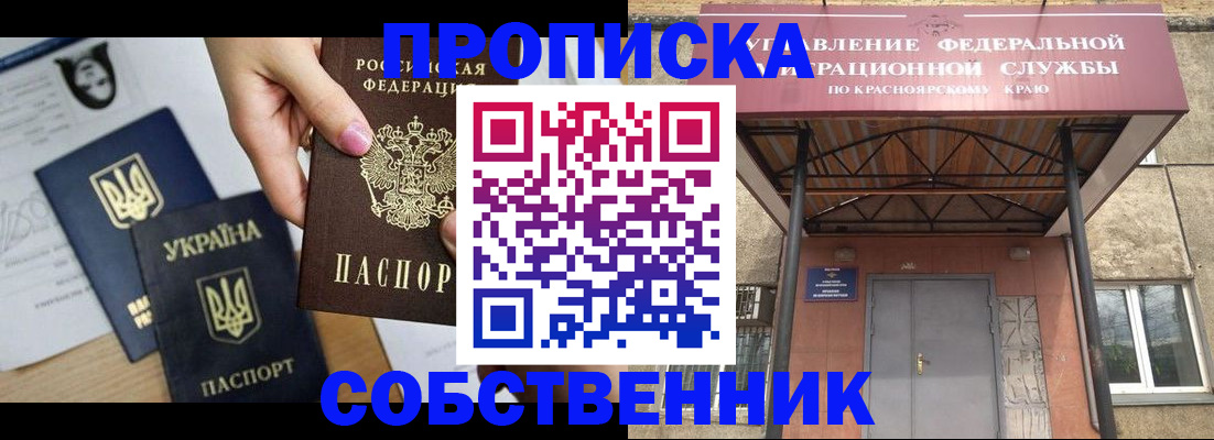 временная регистрация поиск в Нефтегорске